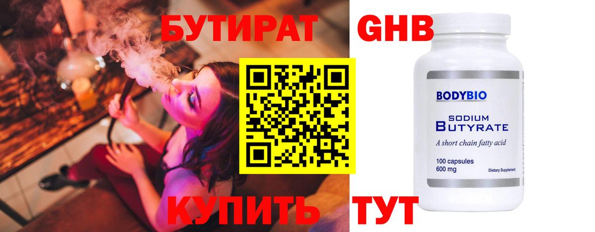 Бутират вода  Вход с VPN  Добрянка 