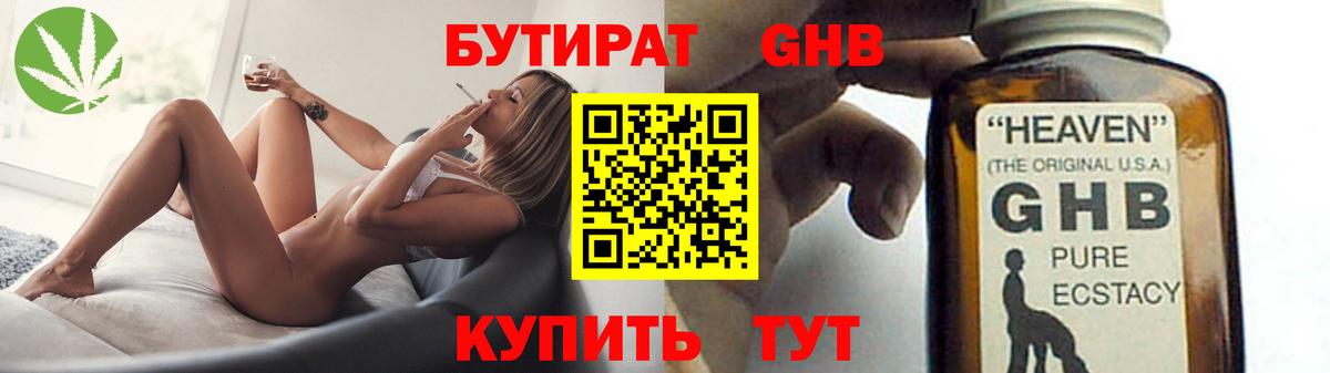 ГАШИШ  Добрянка  Меф кристаллы  Каннабис  Гашиш  Вход с VPN 
