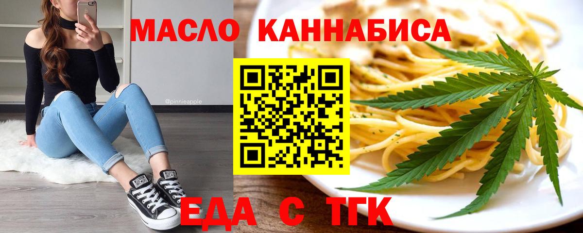 Canna-Cookies конопля  Вход с VPN  Добрянка 