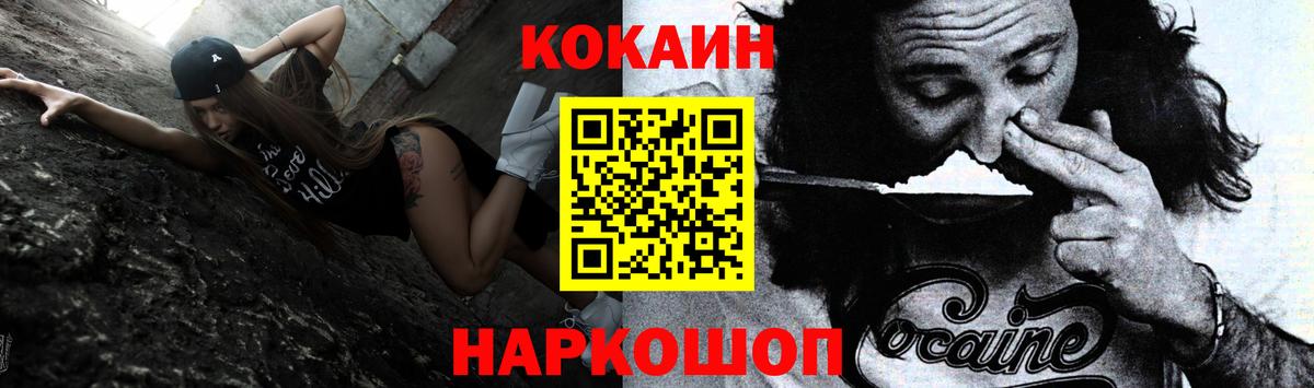 КОКАИН Колумбийский  COCAIN 99%  Добрянка  Вход с VPN 