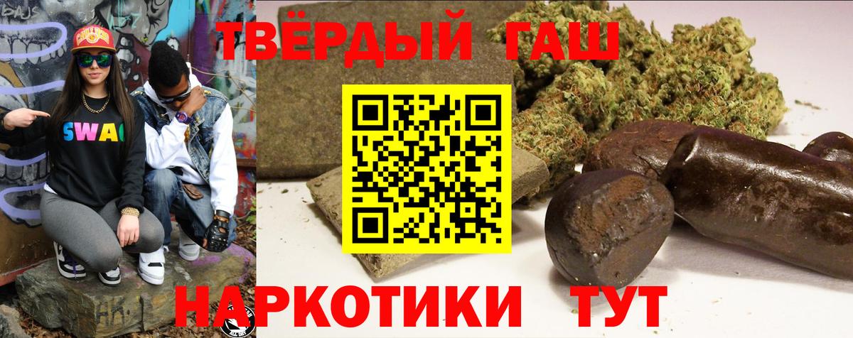 ГАШИШ 40% ТГК Добрянка