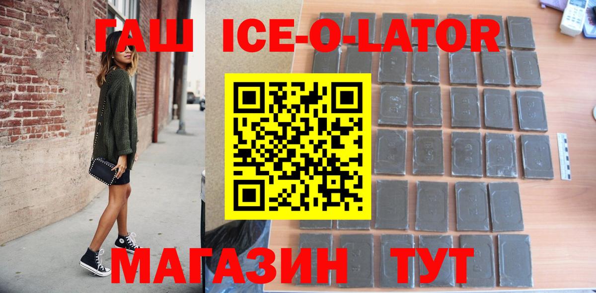 ГАШ убойный  Гашиш убойный  Вход с VPN  ГАШИШ  Добрянка 
