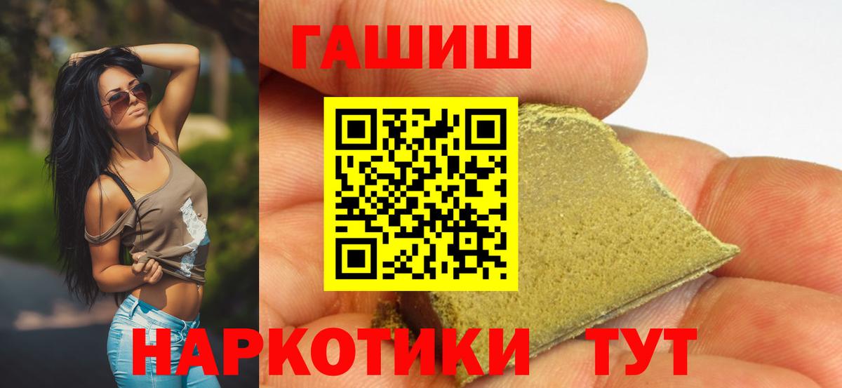 ГАШ индика сатива  Добрянка 