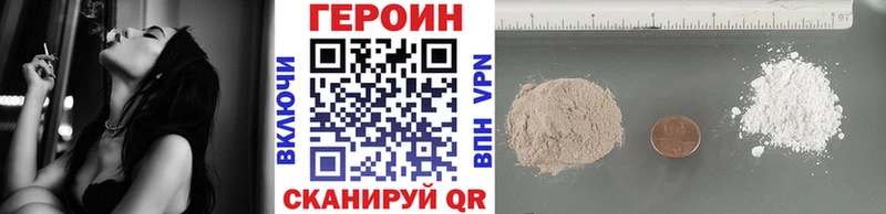 Героин белый Добрянка