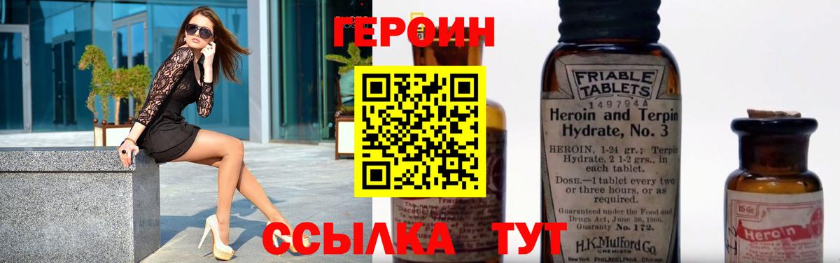 Героин Афган Добрянка