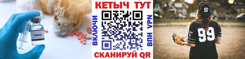 купить   blacksprut ССЫЛКА  маркетплейс какой сайт  Добрянка  Кетамин VHQ 