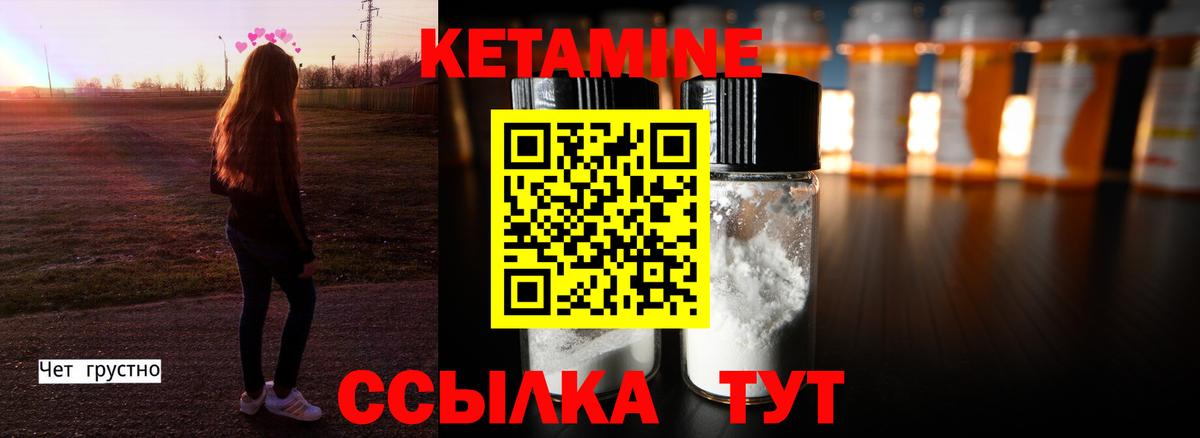 Кетамин ketamine Добрянка