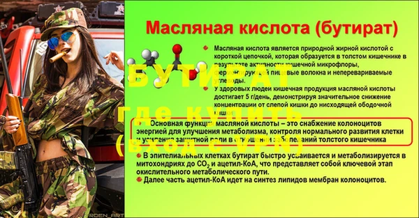 стафф Горнозаводск
