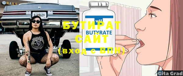 стафф Горнозаводск