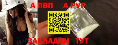 соль ск Волжский
