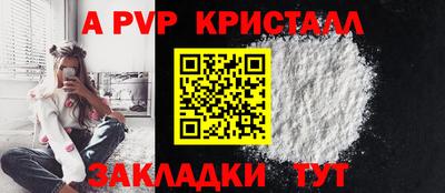 винт Волгодонск