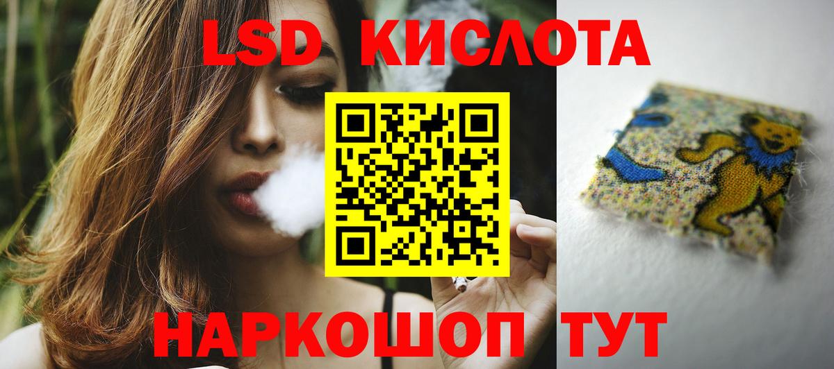 ЛСД экстази ecstasy  hydra   ЛСД экстази кислота  Добрянка  ЛСД экстази 