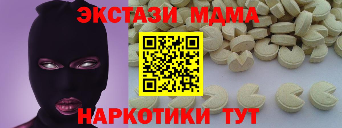 MDMA  MDMA кристаллы  Добрянка  МДМА Molly 