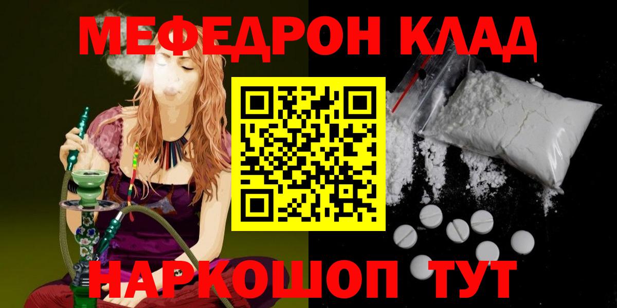 МЯУ-МЯУ  Меф VHQ  Вход с VPN  МЯУ-МЯУ  МЕФ mephedrone  Добрянка 