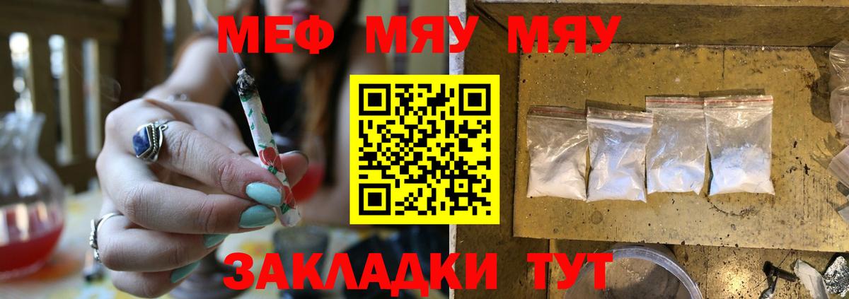 Меф mephedrone  Мефедрон mephedrone  Меф  Добрянка 