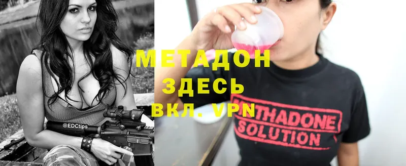 Метадон белоснежный  blacksprut ссылки  Добрянка 