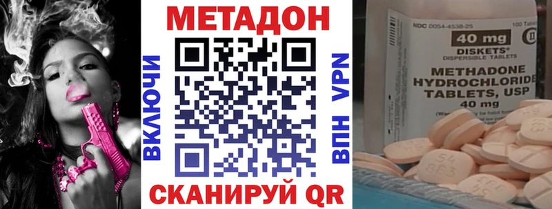 OMG онион  купить наркотики сайты  shop какой сайт  Метадон мёд  Добрянка 