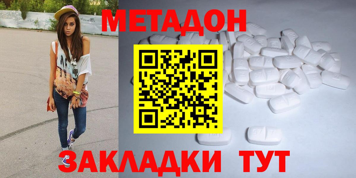 Метадон мёд Добрянка