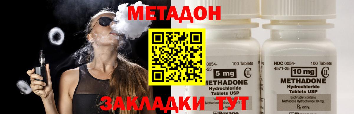 Метадон кристалл  Вход с VPN  Добрянка  Метадон белоснежный 