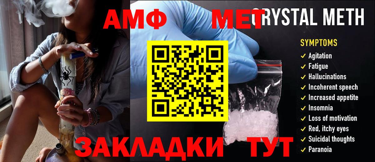 Метамфетамин  Вход с VPN  Добрянка  Метамфетамин Декстрометамфетамин 99.9%  Метамфетамин Декстрометамфетамин 99.9% 