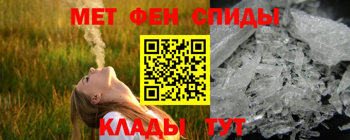 Первитин  Добрянка  МЕТАМФЕТАМИН мет 