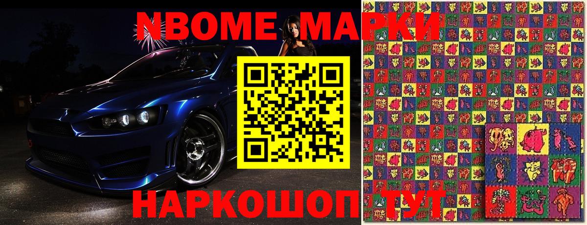 Добрянка  Марки N-bome  Вход с VPN  Марки N-bome 1,5мг 