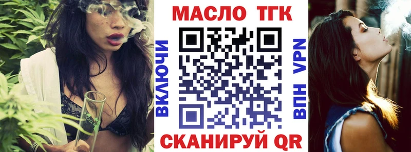 магазин продажи Добрянка ТГК жижа