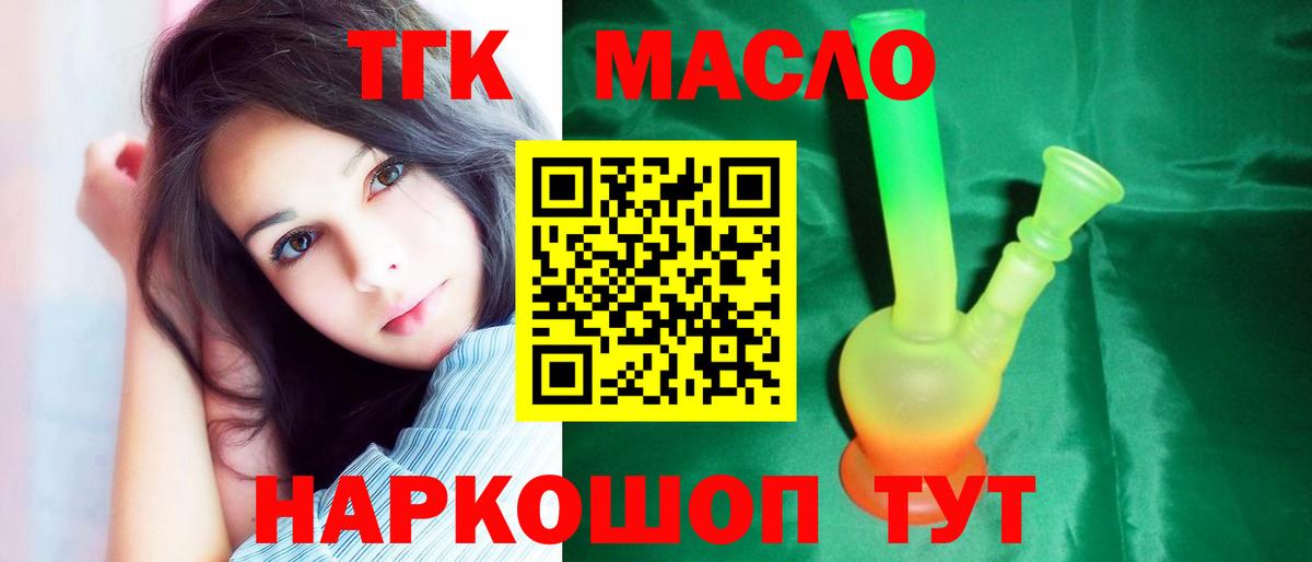 ТГК Wax  Дистиллят ТГК вейп с тгк  Добрянка 