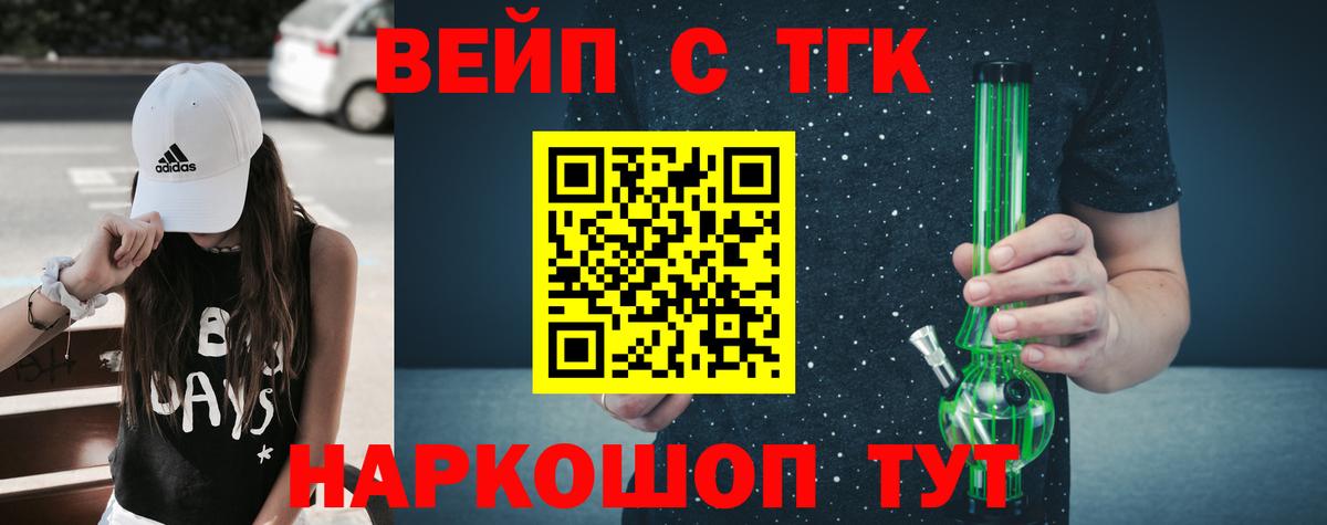 Дистиллят ТГК Wax  Вход с VPN  Добрянка  где найти наркотики  ТГК вейп с тгк 